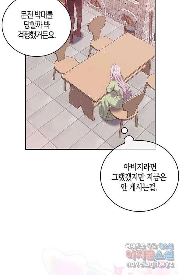 잃고 나서야 깨달았다 17화 9