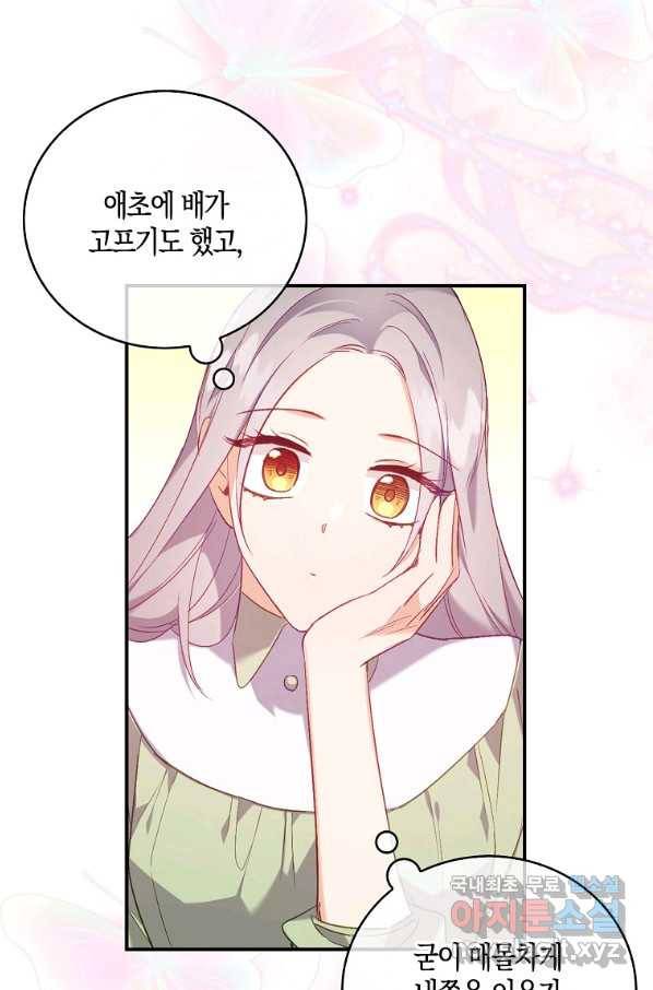 잃고 나서야 깨달았다 17화 10