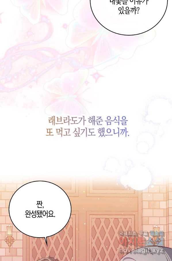잃고 나서야 깨달았다 17화 11