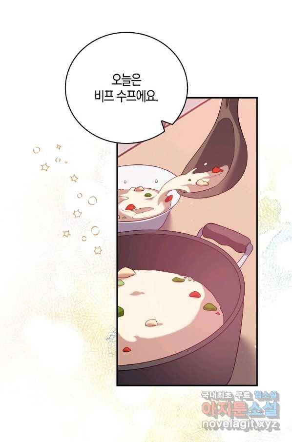 잃고 나서야 깨달았다 17화 13