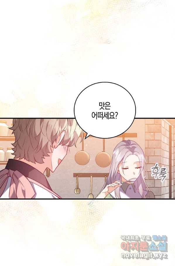 잃고 나서야 깨달았다 17화 14