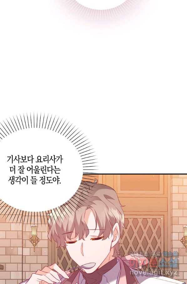 잃고 나서야 깨달았다 17화 16