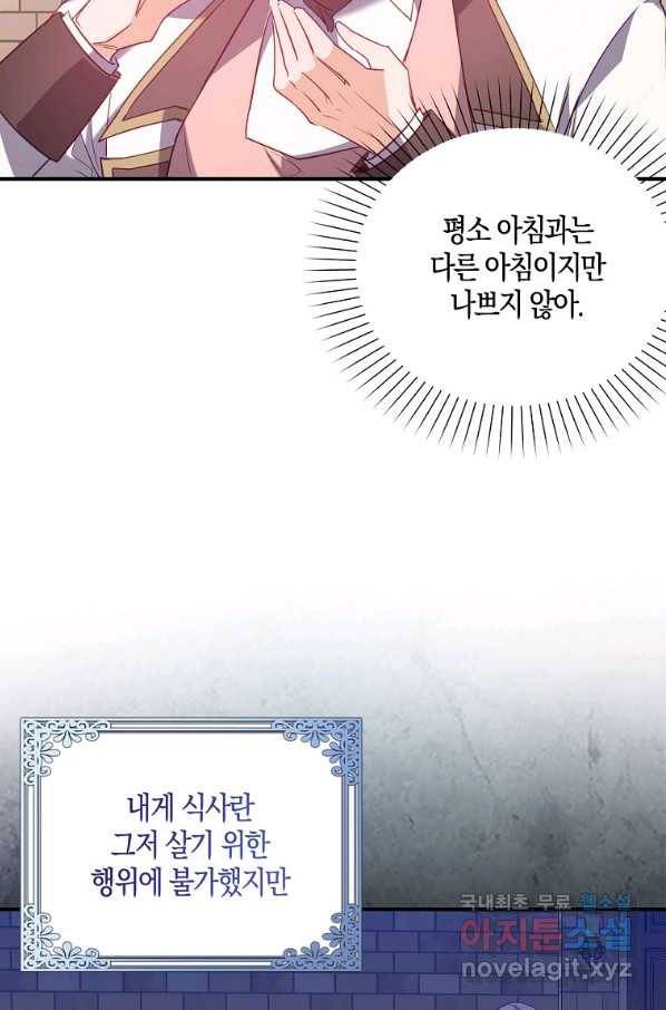 잃고 나서야 깨달았다 17화 17