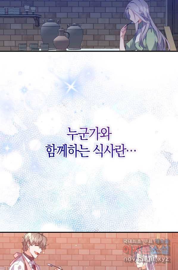 잃고 나서야 깨달았다 17화 18