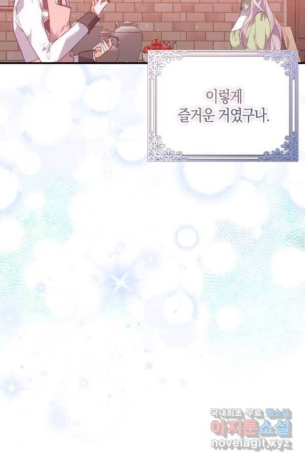잃고 나서야 깨달았다 17화 19