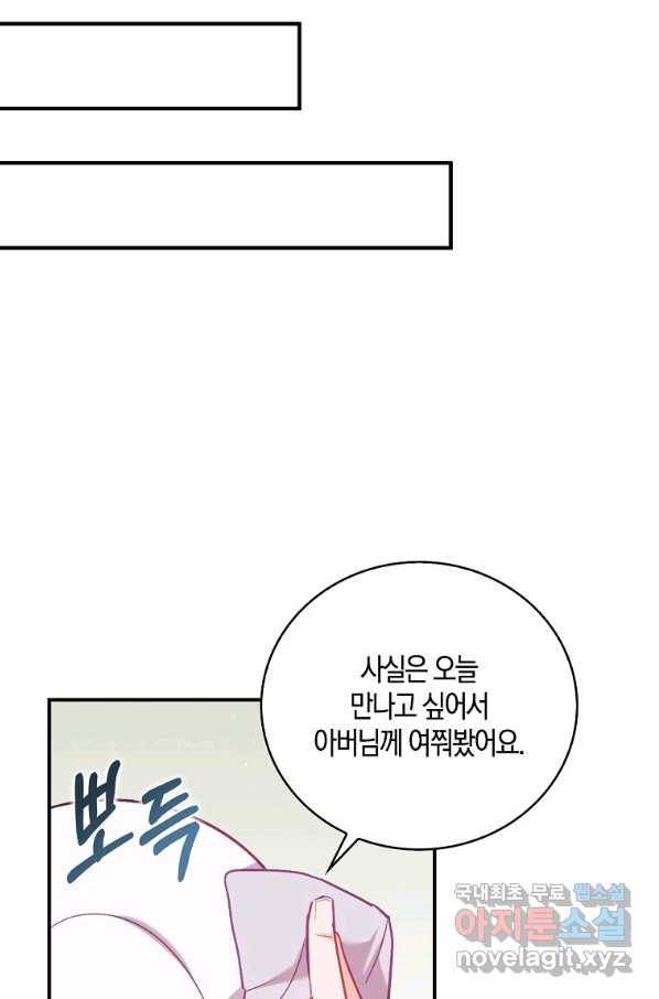 잃고 나서야 깨달았다 17화 20