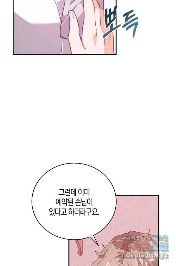 잃고 나서야 깨달았다 17화 21