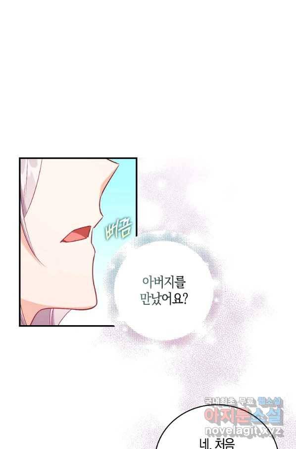 잃고 나서야 깨달았다 17화 23