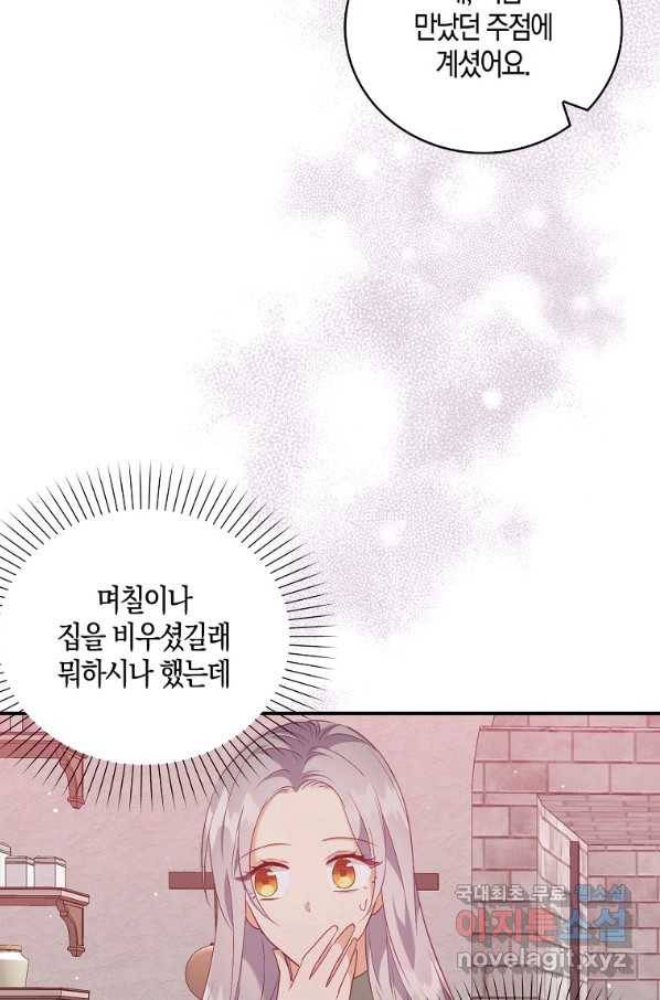 잃고 나서야 깨달았다 17화 24