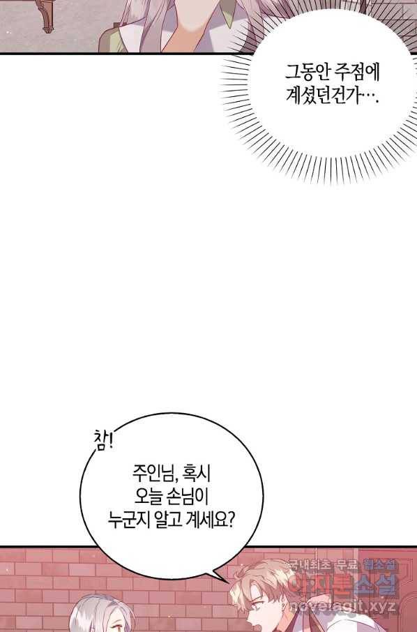잃고 나서야 깨달았다 17화 25