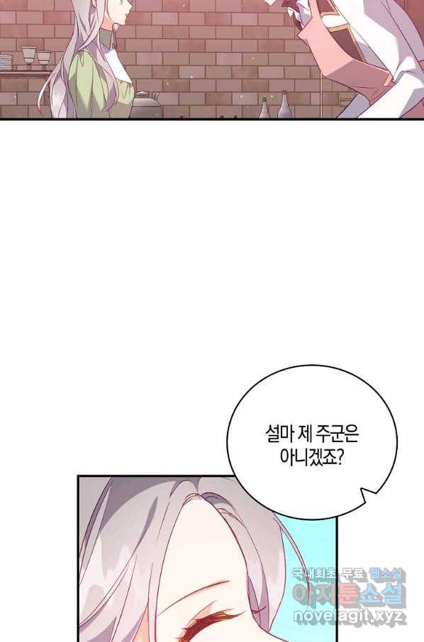잃고 나서야 깨달았다 17화 26