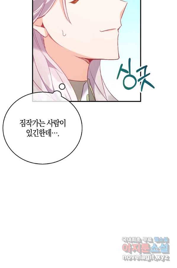 잃고 나서야 깨달았다 17화 27