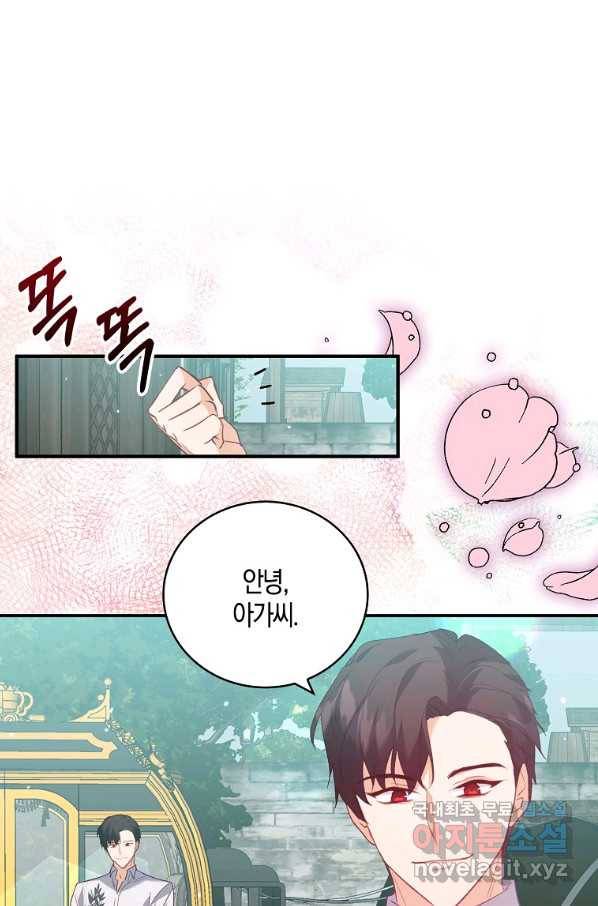 잃고 나서야 깨달았다 17화 28