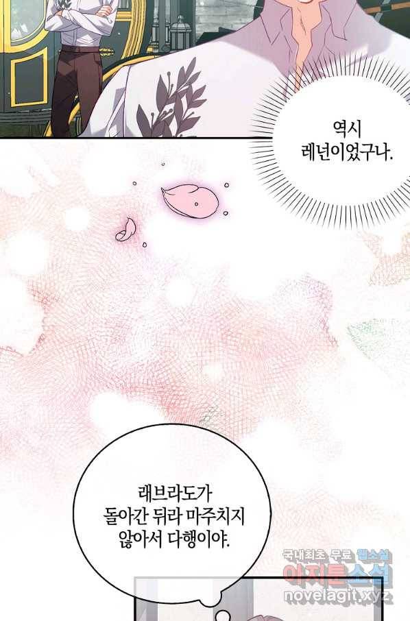 잃고 나서야 깨달았다 17화 29