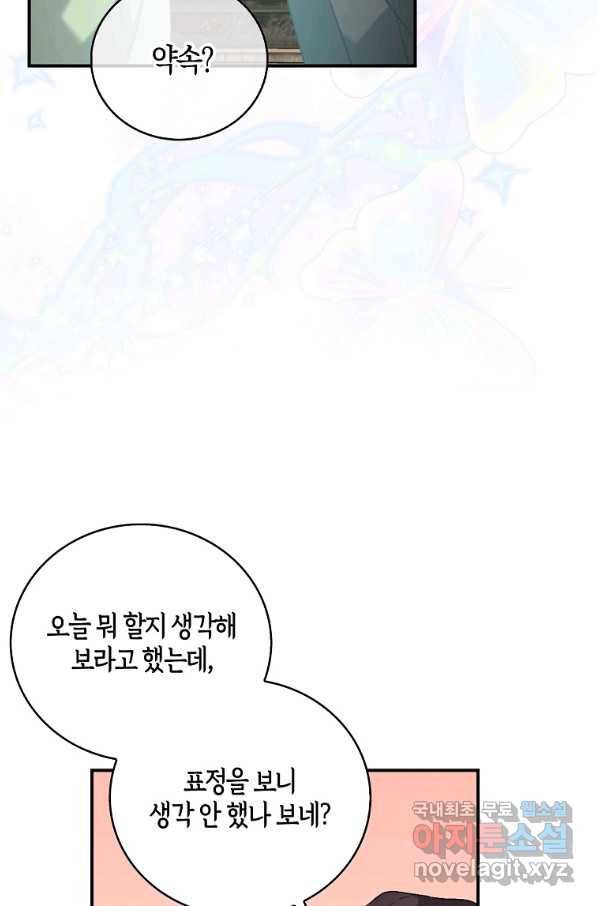 잃고 나서야 깨달았다 17화 32