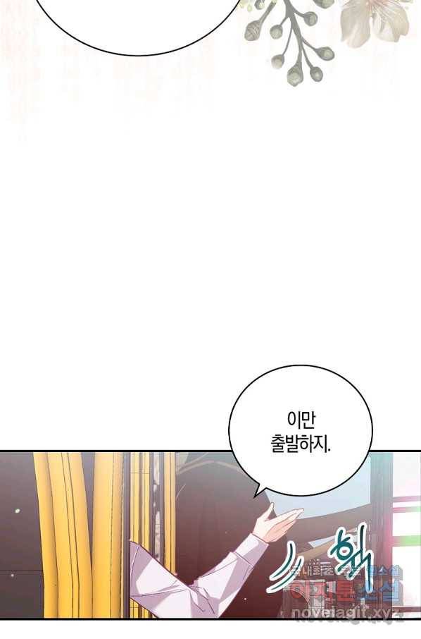 잃고 나서야 깨달았다 17화 35