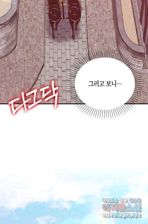 잃고 나서야 깨달았다 17화 38
