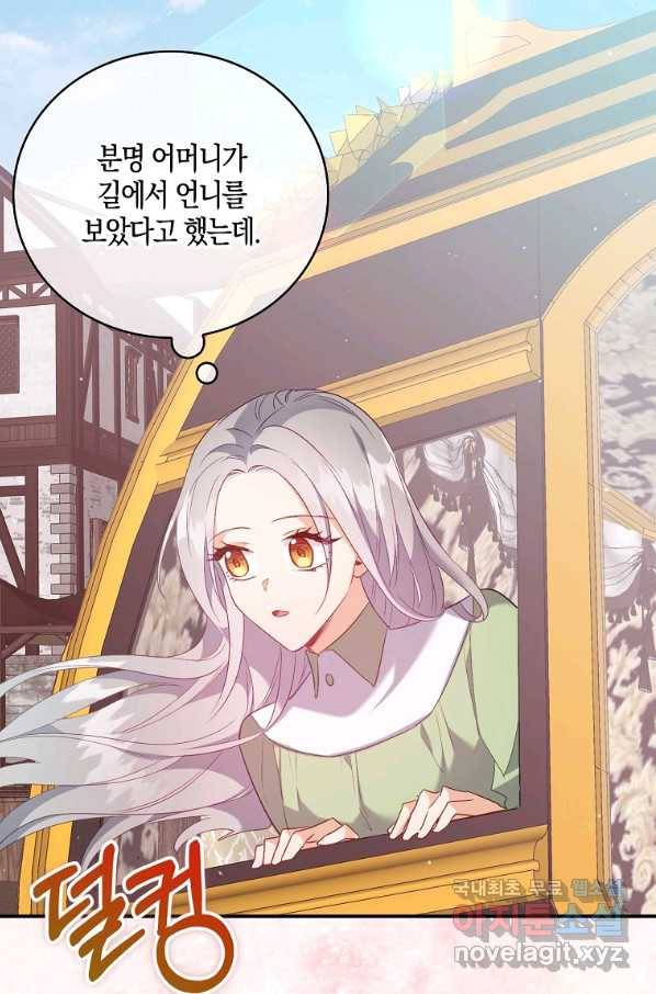 잃고 나서야 깨달았다 17화 39