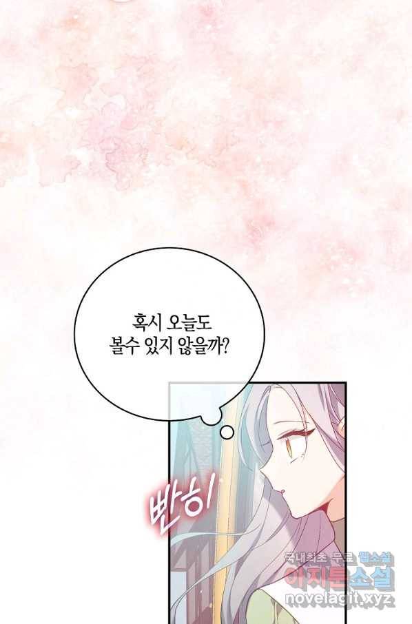 잃고 나서야 깨달았다 17화 40