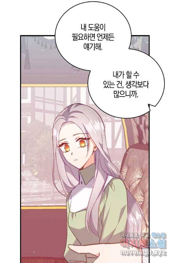 잃고 나서야 깨달았다 17화 43