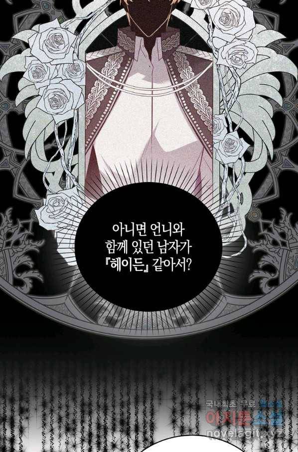 잃고 나서야 깨달았다 17화 46