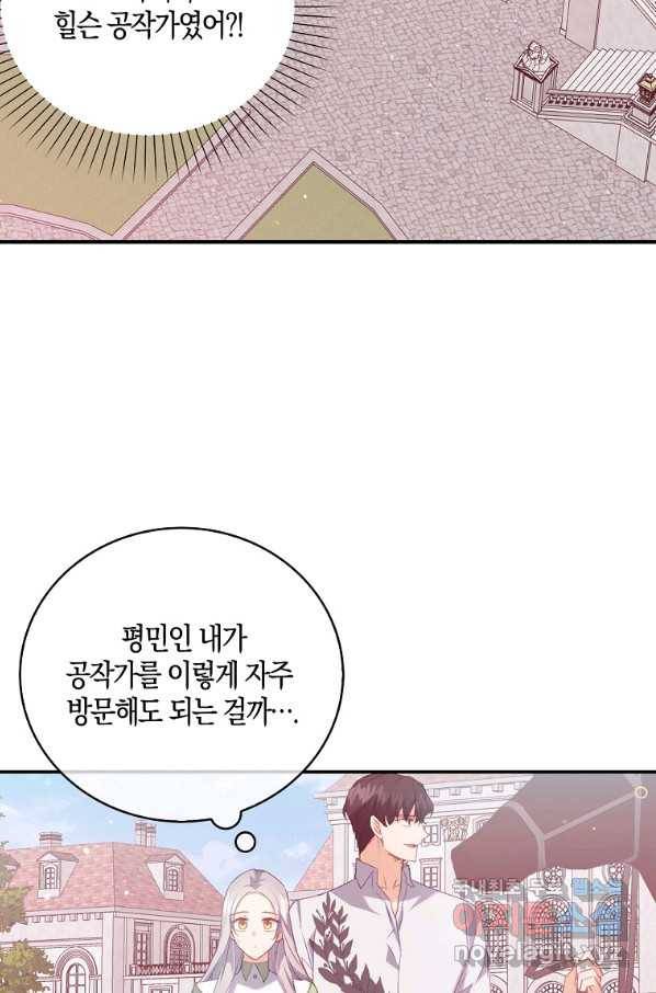 잃고 나서야 깨달았다 17화 51