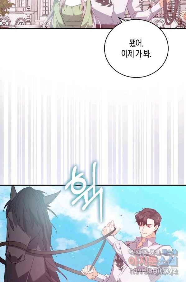 잃고 나서야 깨달았다 17화 52