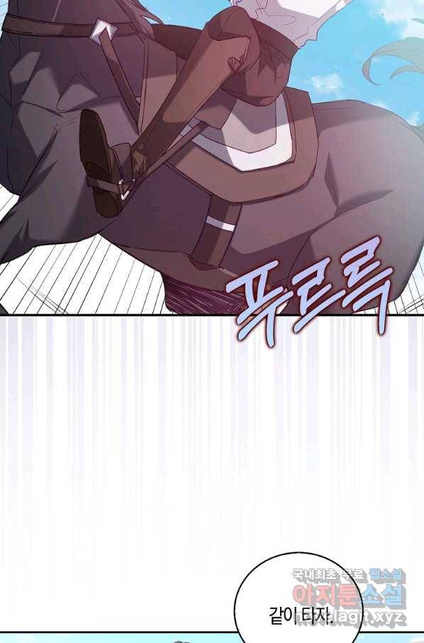 잃고 나서야 깨달았다 17화 53