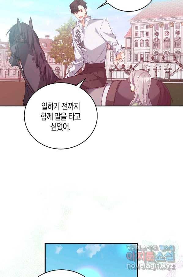 잃고 나서야 깨달았다 17화 54