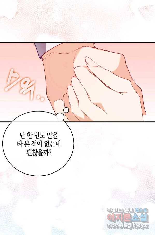 잃고 나서야 깨달았다 17화 56