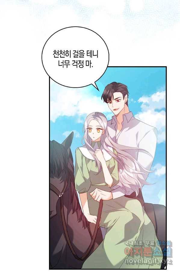 잃고 나서야 깨달았다 17화 57