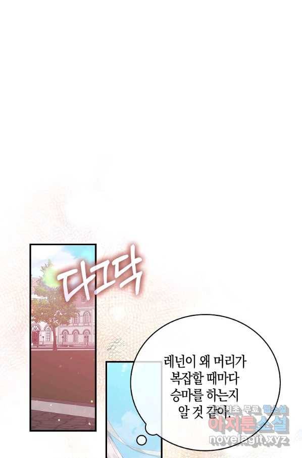 잃고 나서야 깨달았다 17화 58