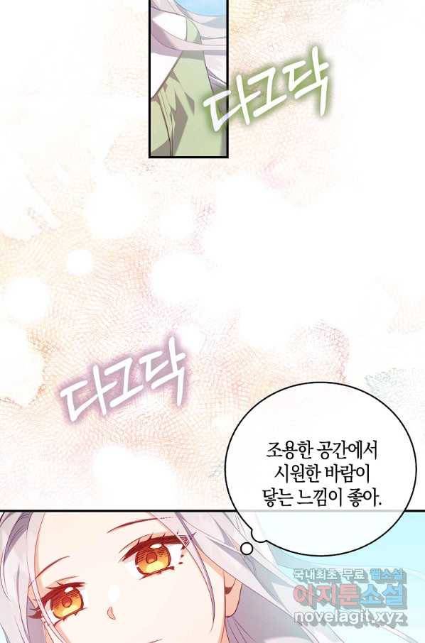 잃고 나서야 깨달았다 17화 59