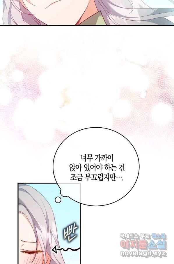 잃고 나서야 깨달았다 17화 60