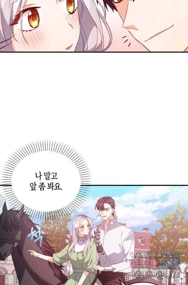 잃고 나서야 깨달았다 17화 62