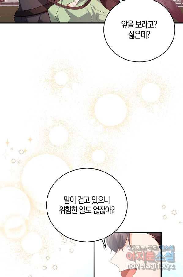 잃고 나서야 깨달았다 17화 63