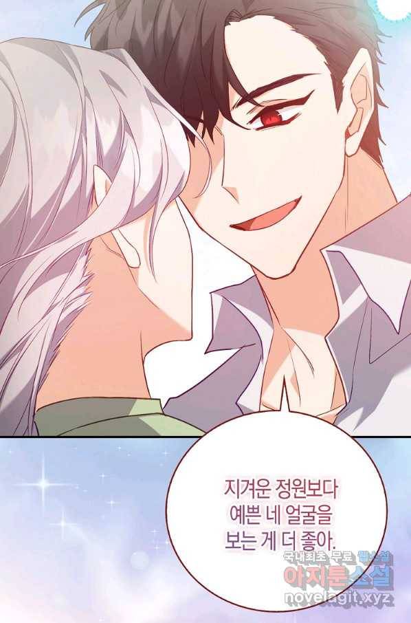 잃고 나서야 깨달았다 17화 65
