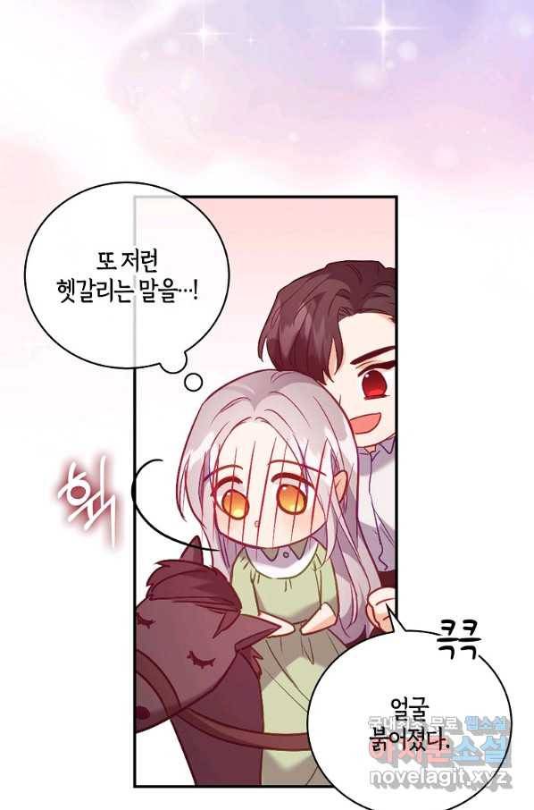 잃고 나서야 깨달았다 17화 66