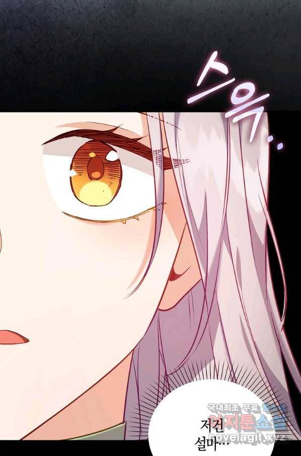 잃고 나서야 깨달았다 17화 68
