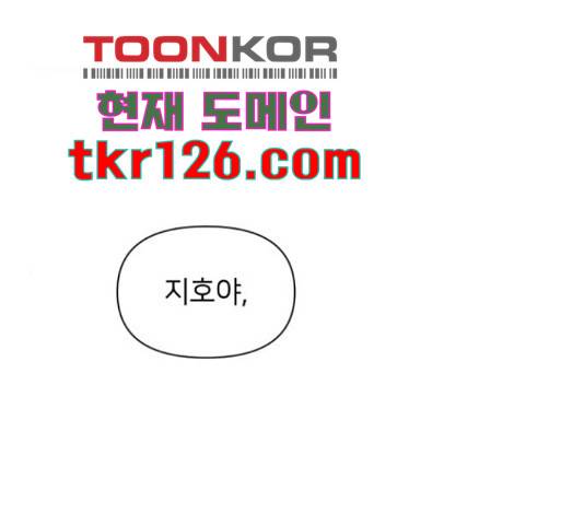 같은 학교 친구 43화 1