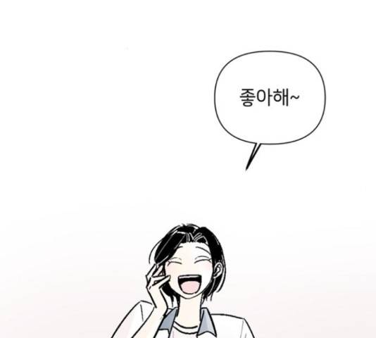 같은 학교 친구 43화 2