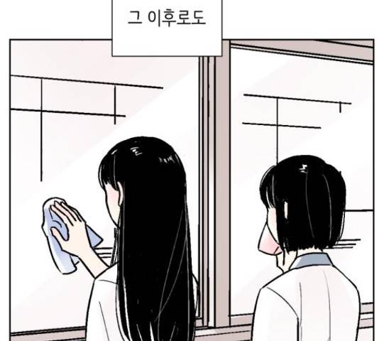 같은 학교 친구 43화 4