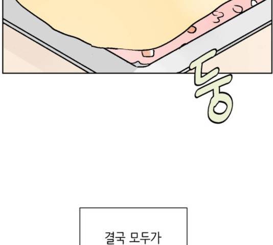 같은 학교 친구 43화 21