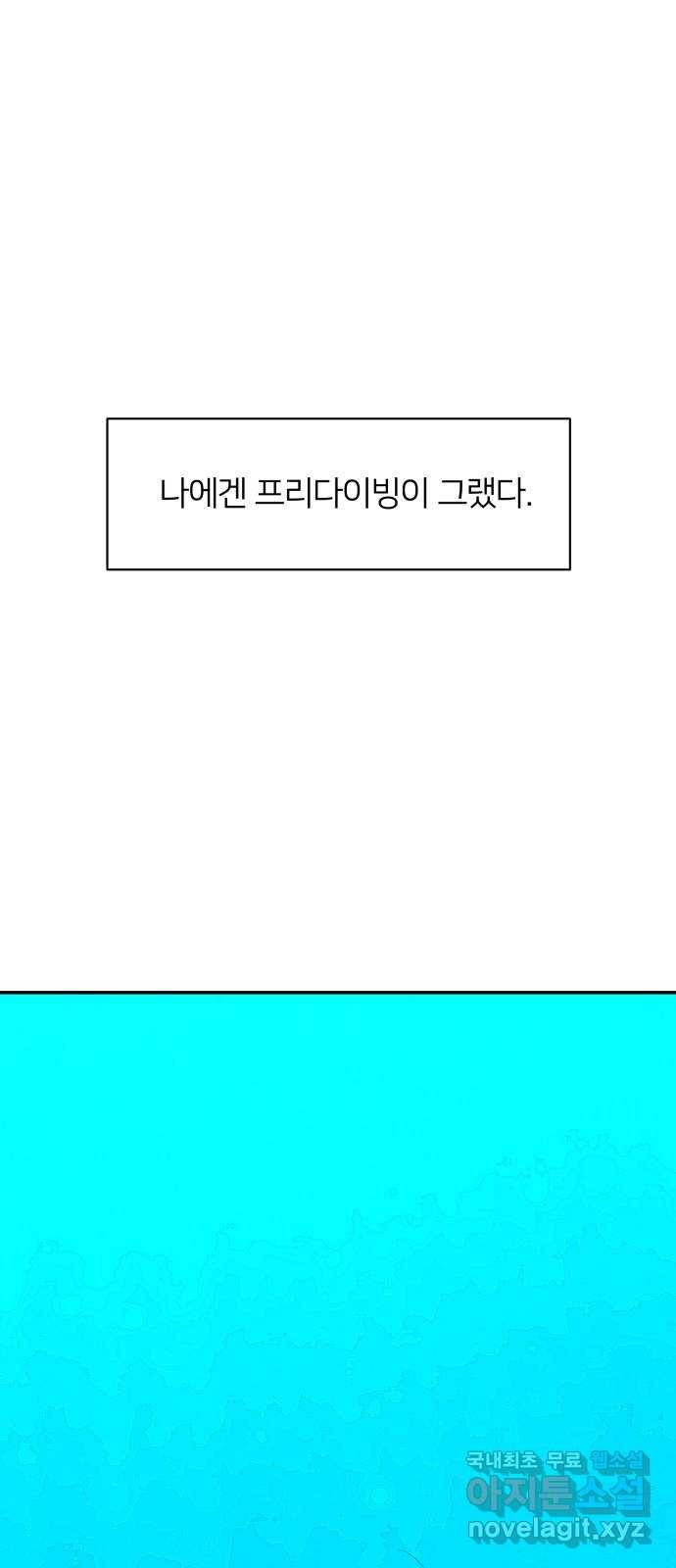 안녕, 이바다씨 외전 1화 4