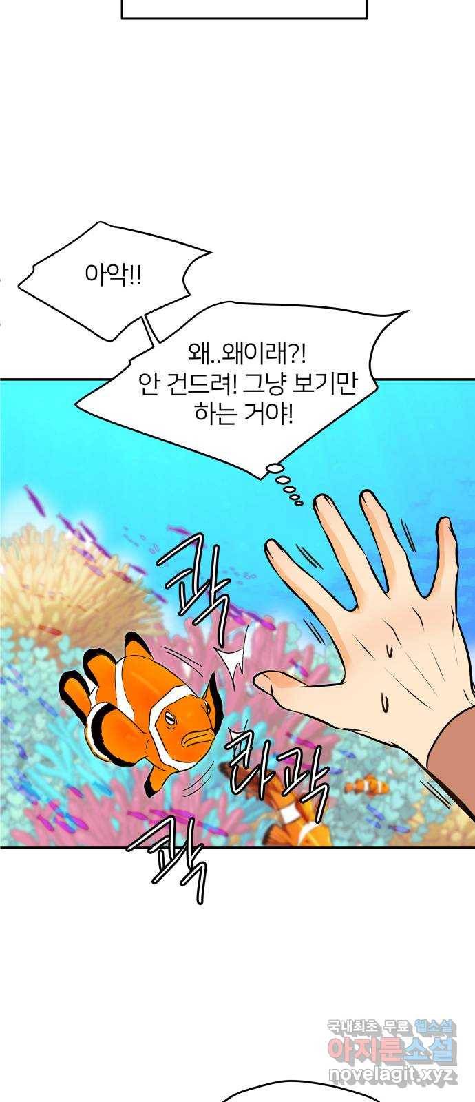 안녕, 이바다씨 외전 1화 7