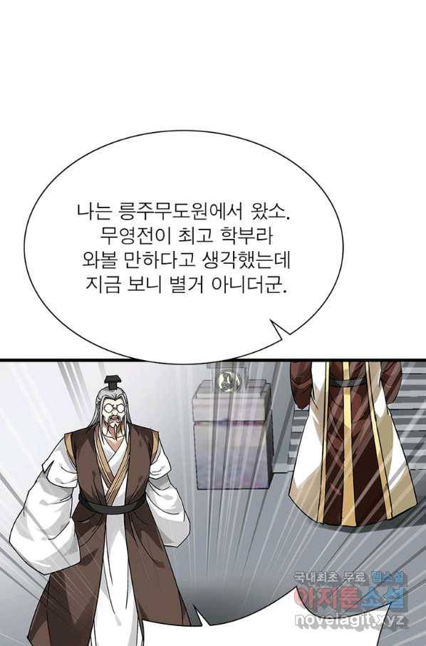 천신회귀 95화 5