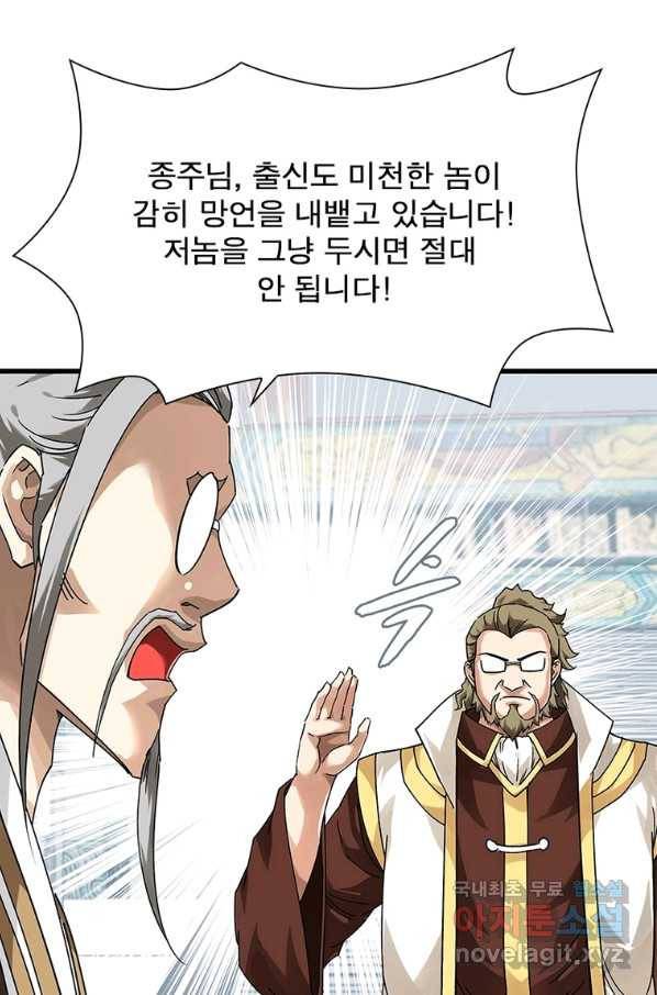 천신회귀 95화 7