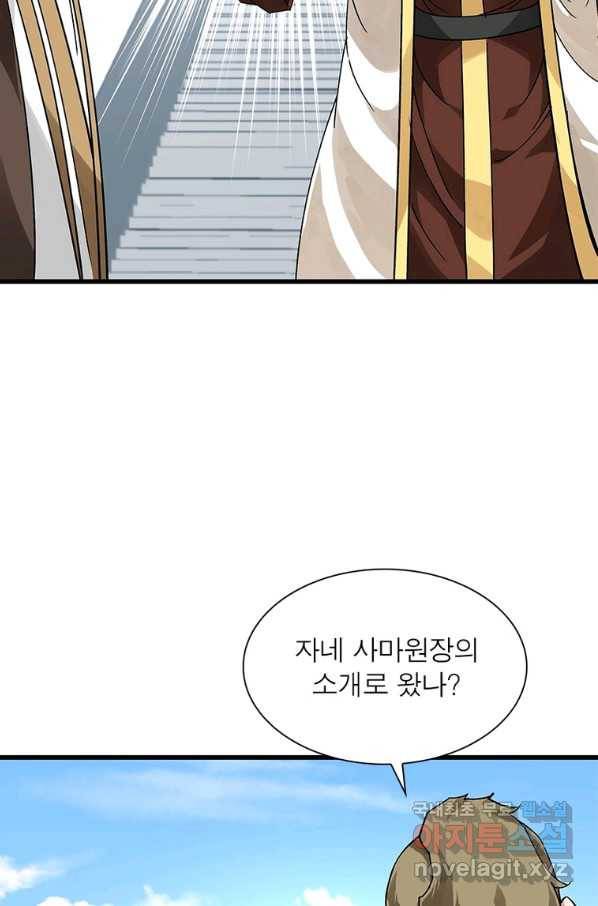 천신회귀 95화 8