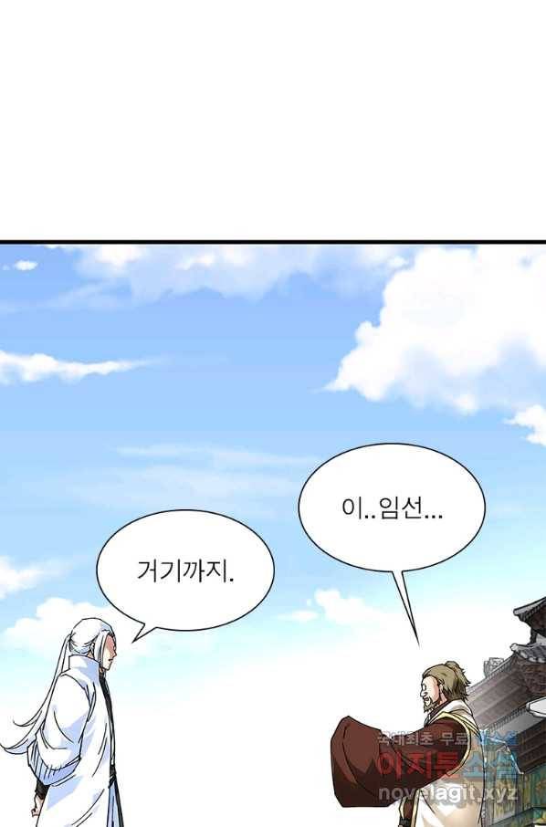 천신회귀 95화 11