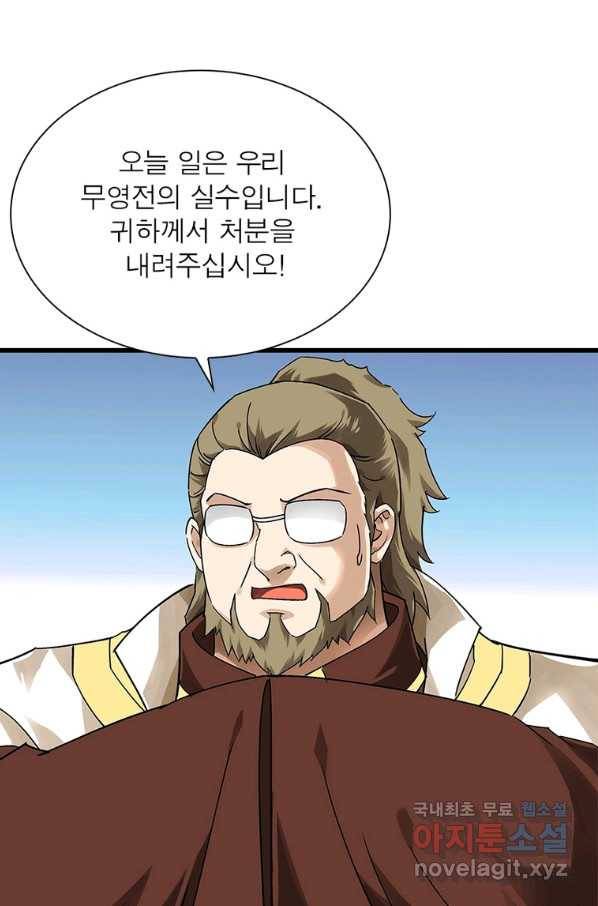 천신회귀 95화 13